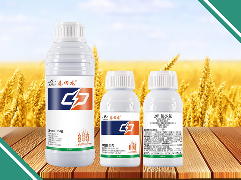 春田龍48%2甲·氯·雙氟