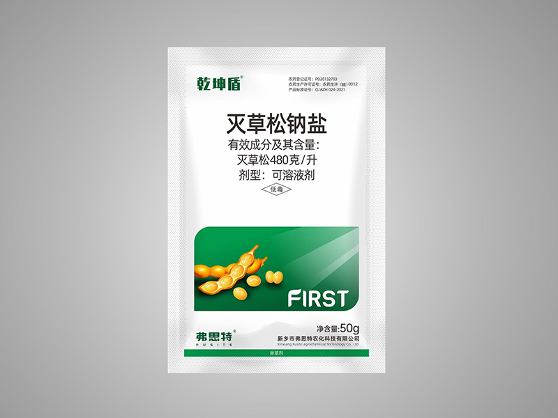 乾坤盾480克/升滅草松鈉鹽